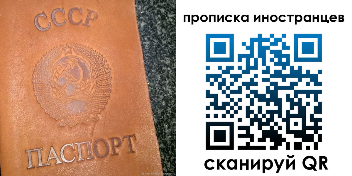прописка для кредита в Анадыре
