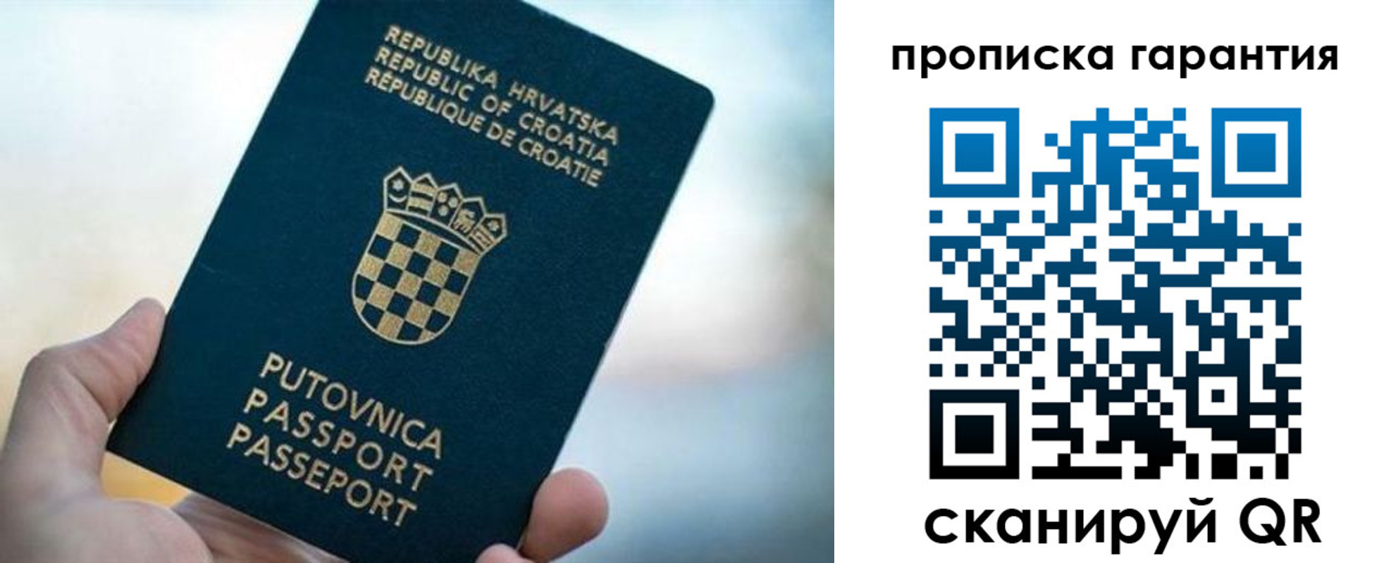 прописка в квартире в Анадыре