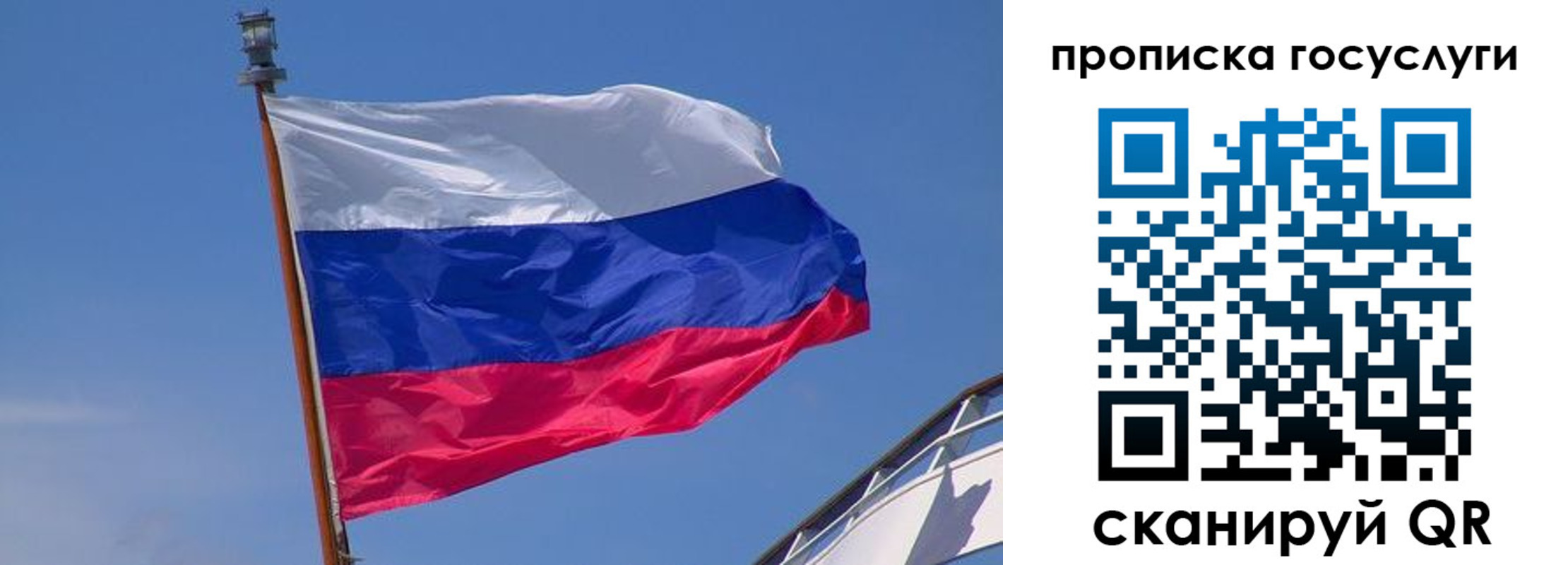 регистрация в Анадыре