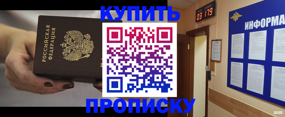 миграционный учет в Анадыре