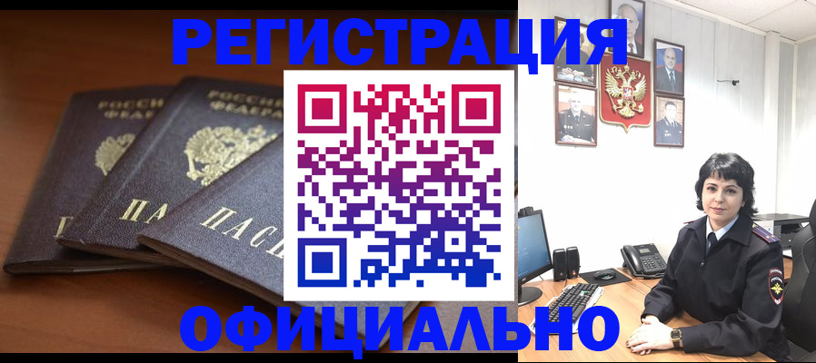 регистрация для школы в Анадыре